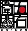 goemonryokan